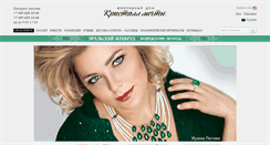 Desktop Screenshot of kristallgold.ru